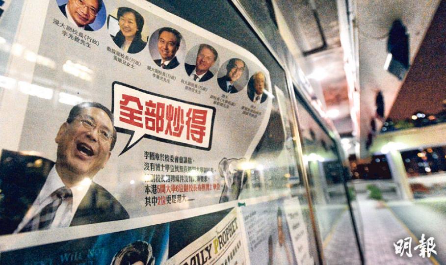 李國章在爭議聲中獲委任為港大校委會主席,港大校園昨晚十分寧靜,民主牆則仍貼有反對李國章的大字報。海報列出各院校沒博士學位的大學副校長,再為李設計對白「全部炒得」,以諷刺李以陳文敏沒博士學位為由反對他出任副校長(上圖)。港大學生會大樓的玻璃門外,同樣貼有反對李國章任校委會主席的便條(下圖)。(馮凱鍵攝) 李國章在爭議聲中獲委任為港大校委會主席,港大校園昨晚十分寧靜,民主牆則仍貼有反對李國章的大字報。海報列出各院校沒博士學位的大學副校長,再為李設計對白「全部炒得」,以諷刺李以陳文敏沒博士學位為由反對他出任副校長(上圖)。港大學生會大樓的玻璃門外,同樣貼有反對李國章任校委會主席的便條(下圖)。(馮凱鍵攝)