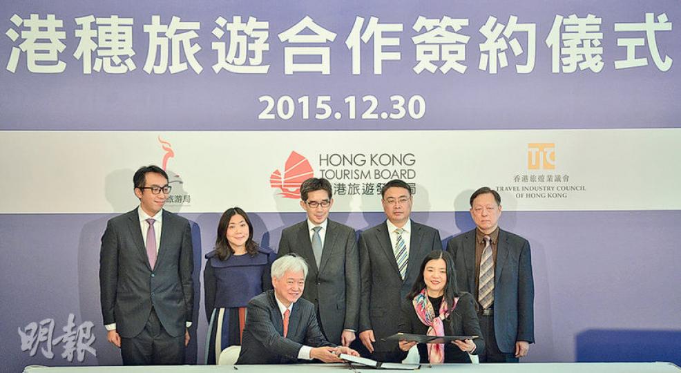 旅遊業議會與廣州市旅遊局昨簽署《港穗旅行社合作框架協議》,加強兩地旅遊業界監管。前排左起為港方簽署代表旅遊業議會總幹事董耀中,右為穗方簽署代表廣州市旅遊局副局長譚愛英。(鄧宗弘攝) 旅遊業議會與廣州市旅遊局昨簽署《港穗旅行社合作框架協議》,加強兩地旅遊業界監管。前排左起為港方簽署代表旅遊業議會總幹事董耀中,右為穗方簽署代表廣州市旅遊局副局長譚愛英。(鄧宗弘攝)