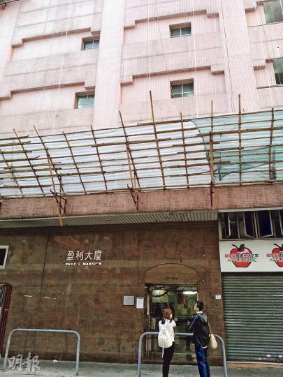 黃大仙飛鳳街「樓換樓」騙案，事主妻子日前入稟申請逆權侵佔所住的盈利大廈（圖）單位，事主黎先生向記者表示，他多年來一直居於同一單位，有交差餉，一直相安無事，不曾被滋擾。（羅霜寧攝）