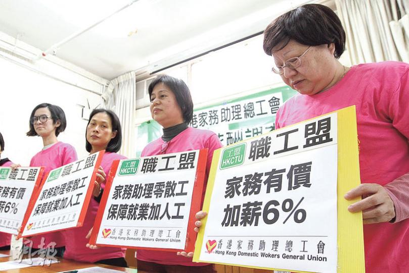 香港家務助理總工會建議至2月7日(年廿九)前,家務助理大掃除時薪增至100至150元不等,另建議平日時薪增加6%。(林俊源攝) 香港家務助理總工會建議至2月7日(年廿九)前,家務助理大掃除時薪增至100至150元不等,另建議平日時薪增加6%。(林俊源攝)