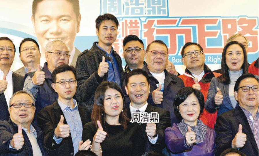 民建聯周浩鼎公布參加新東補選記者會,建制派社團及政黨群星拱照,但欠自由黨及鄉議局支持。前排左起為廣東社團總會主席陳永棋、工聯會理事長吳秋北、周浩鼎太太及周浩鼎、新民黨主席葉劉淑儀及經民聯副主席林健鋒。(馮凱鍵攝)泛民昨午在沙田為楊岳橋(後排右五)站台拉票,出席者除了公民黨成員,還包括民主黨主席劉慧卿(後排左二)、工黨何秀蘭(後排右三)、民主黨單仲偕(前排右一)、新同盟范國威(前排右二)、公專聯梁繼昌(前排右三)及人民力量陳志全(前排右四)等。(馮凱鍵攝) 民建聯周浩鼎公布參加新東補選記者會,建制派社團及政黨群星拱照,但欠自由黨及鄉議局支持。前排左起為廣東社團總會主席陳永棋、工聯會理事長吳秋北、周浩鼎太太及周浩鼎、新民黨主席葉劉淑儀及經民聯副主席林健鋒。(馮凱鍵攝)泛民昨午在沙田為楊岳橋(後排右五)站台拉票,出席者除了公民黨成員,還包括民主黨主席劉慧卿(後排左二)、工黨何秀蘭(後排右三)、民主黨單仲偕(前排右一)、新同盟范國威(前排右二)、公專聯梁繼昌(前排右三)及人民力量陳志全(前排右四)等。(馮凱鍵攝)