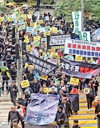多個教育團體昨日發起遊行反對政府委任李國章為港大校委會主席,大會指有3000人出席,警方則指最高峰時有830人。遊行期間,不少人高呼「Arthur Li, you will pay(李國章,你會付出代價)」,遊行末段時,「珍惜群組」與部分手持黃傘的示威者在禮賓府外展開罵戰,最終和平散去。(楊柏賢攝)港大校友關注組、港大教師及職員會、學術自由學者聯盟等多個團體,昨日發起「捍衛院校自主大遊行」,反對政府委任李國章為港大校委會主席。部分人高舉「大學不要黨委書記」等標語,當中「黨委書記」為簡體字,諷刺李 多個教育團體昨日發起遊行反對政府委任李國章為港大校委會主席,大會指有3000人出席,警方則指最高峰時有830人。遊行期間,不少人高呼「Arthur Li, you will pay(李國章,你會付出代價)」,遊行末段時,「珍惜群組」與部分手持黃傘的示威者在禮賓府外展開罵戰,最終和平散去。(楊柏賢攝)港大校友關注組、港大教師及職員會、學術自由學者聯盟等多個團體,昨日發起「捍衛院校自主大遊行」,反對政府委任李國章為港大校委會主席。部分人高舉「大學不要黨委書記」等標語,當中「黨委書記」為簡體字,諷刺李