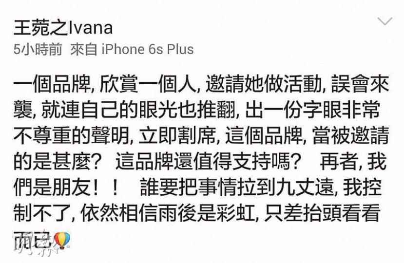 王菀之撐阿詩,說這品牌還值得支持嗎?(微博圖片) 王菀之撐阿詩,說這品牌還值得支持嗎?(微博圖片)
