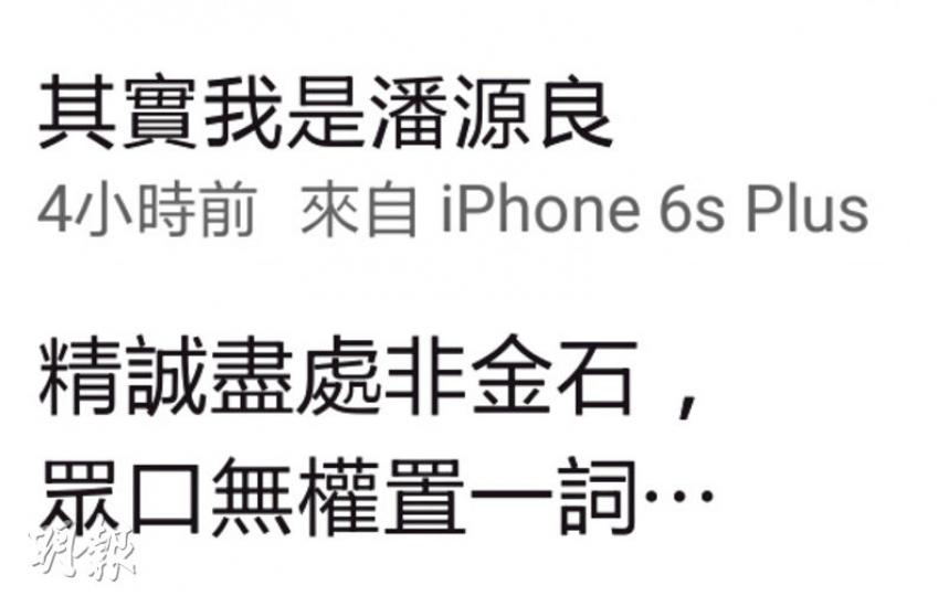 潘源良在微博以這14個字詩句來表達他的心聲。(微博圖片)張文慈(左)上載與李麗珍(右)出發去台北的照片,素顏的珍妹看來有點落寞。(微博圖片)張文慈在微博的留言,代李麗珍表白情變。(微博圖片) 潘源良在微博以這14個字詩句來表達他的心聲。(微博圖片)張文慈(左)上載與李麗珍(右)出發去台北的照片,素顏的珍妹看來有點落寞。(微博圖片)張文慈在微博的留言,代李麗珍表白情變。(微博圖片)