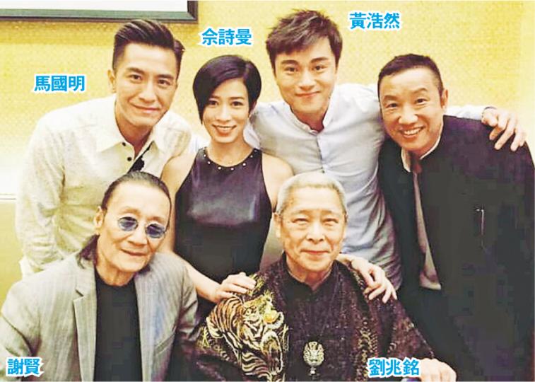 佘詩曼在微博上載與謝賢、劉兆銘、馬國明、黃浩然等合照,開心與兩位前輩合作。(微博圖片) 佘詩曼在微博上載與謝賢、劉兆銘、馬國明、黃浩然等合照,開心與兩位前輩合作。(微博圖片)