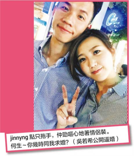 吳若希上載跟男友Alex的親密自拍照,並問對方何時求婚,未知她是開玩笑還是心底話呢?(微博圖片)吳若希表示公開戀情後,心情舒服。(微博圖片) 吳若希上載跟男友Alex的親密自拍照,並問對方何時求婚,未知她是開玩笑還是心底話呢?(微博圖片)吳若希表示公開戀情後,心情舒服。(微博圖片)