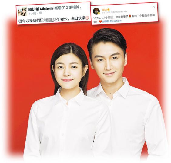 結婚、有喜及生日,陳曉與陳妍希三喜臨門。(微博圖片)陳曉與陳妍希於合肥領結婚證,一臉幸福。(微博圖片)陳妍希穿上鬆身紅裙配平底鞋見孕味。(微博圖片)一對新人結婚後,期待一個新生命的降臨。(微博圖片)林心如與霍建華戀情迅速燃燒,由拍拖到宣布婚訊全程僅187天。(微博圖片) 結婚、有喜及生日,陳曉與陳妍希三喜臨門。(微博圖片)陳曉與陳妍希於合肥領結婚證,一臉幸福。(微博圖片)陳妍希穿上鬆身紅裙配平底鞋見孕味。(微博圖片)一對新人結婚後,期待一個新生命的降臨。(微博圖片)林心如與霍建華戀情迅速燃燒,由拍拖到宣布婚訊全程僅187天。(微博圖片)