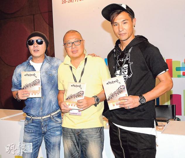 張衛健(左)與陳展鵬(右)到書展撐楊紹鴻(中)新書簽名會。(攝影鎅O者:林祖傑) 張衛健(左)與陳展鵬(右)到書展撐楊紹鴻(中)新書簽名會。(攝影鎅O者:林祖傑)