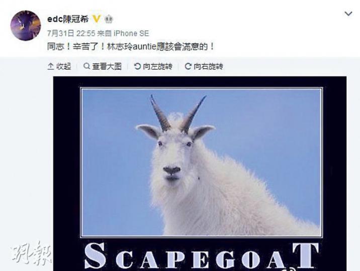陳冠希在微博貼上Scapegoat的照片,留言﹕「同志!辛苦了!林志玲auntie應該滿意的!」(微博圖片) 陳冠希在微博貼上Scapegoat的照片,留言﹕「同志!辛苦了!林志玲auntie應該滿意的!」(微博圖片)