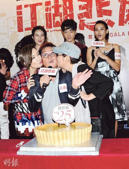 剛度過66歲生日的阿倫前晚在首映禮上又收蛋糕,伍詠薇(左)與戚美珍(右)齊齊送香吻。(攝影﹕鍾偉茵)戚美珍(右)新戲首映,女兒苗彤(左)與兒子苗俊(中)現身捧場。(攝影﹕鍾偉茵)陳敏之(右)挺着巨肚,與黎諾懿(左)到場支持契姐伍詠薇。(攝影﹕鍾偉茵)伍詠薇搭實老公練海棠合照,大曬恩愛。(攝影﹕鍾偉茵) 剛度過66歲生日的阿倫前晚在首映禮上又收蛋糕,伍詠薇(左)與戚美珍(右)齊齊送香吻。(攝影﹕鍾偉茵)戚美珍(右)新戲首映,女兒苗彤(左)與兒子苗俊(中)現身捧場。(攝影﹕鍾偉茵)陳敏之(右)挺着巨肚,與黎諾懿(左)到場支持契姐伍詠薇。(攝影﹕鍾偉茵)伍詠薇搭實老公練海棠合照,大曬恩愛。(攝影﹕鍾偉茵)
