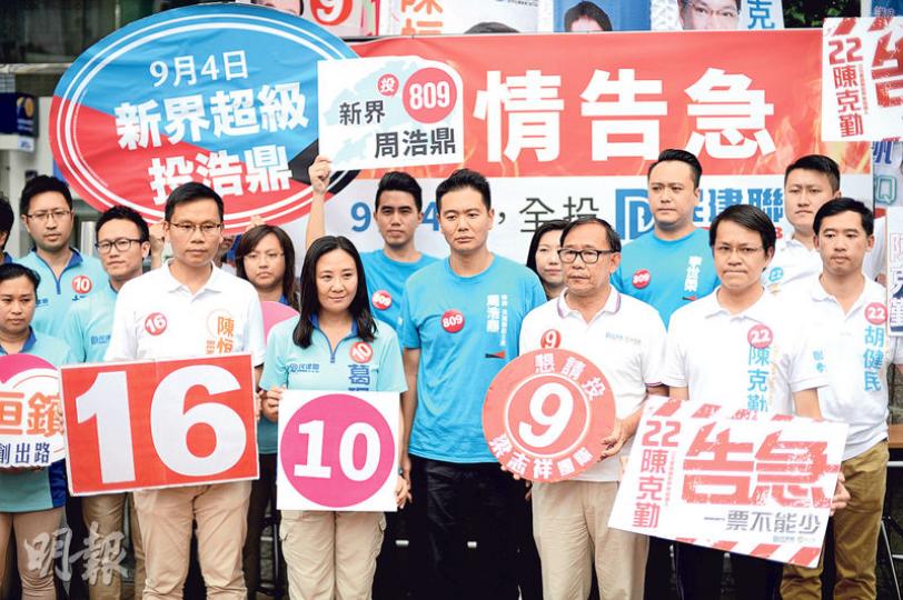 立法會選舉在即，民建聯陳恒鑌（白衣，前排左起）、葛珮帆、周浩鼎、梁志祥及陳克勤，昨於葵芳舉行告急大會，各人形容選情嚴峻，強調並非「夠票」。（鍾林枝攝）