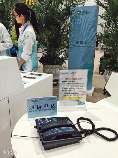 為了給G20的來賓、記者提供語言上的方便，杭州G20新聞中心和車站、機場等地都裝有雙語電話。（楊立贇攝）