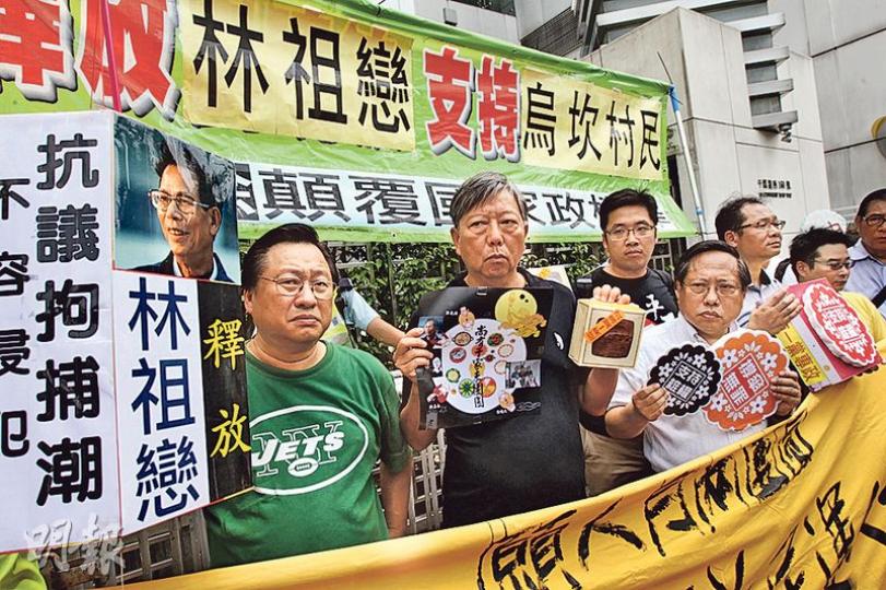 支聯會、公民黨等團體昨日前往中聯辦外抗議，支持烏坎村民。（李紹昌攝）