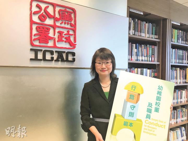 廉署推出《幼稚園校董及職員行為守則範本》，防貪處首席防貪主任梅綺如指範本為教職員面對獲贈禮物等環節提供指引。（葉真真攝）