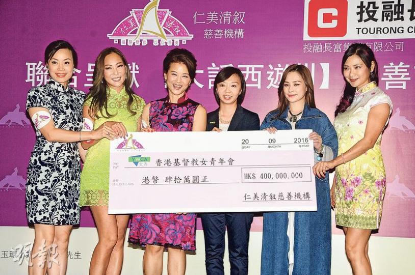 仁美清叙捐出40萬元善款予香港基督教女青年會,攜手開拓「愛•無憂」計劃,由愛心大使阿嬌(右二)聯同仁美主席黎燕珊(左三)及三位副主席黃景珍(左一)、程瑤(左二)及陳綺明(右一)一起將善款支票頒予香港基督教女青年會服務總監李雯珊女士(右三)接收。(攝影:孫華中)黎燕珊(左)有囡囡劉詠詩(右)到場為她打氣,所以籌款辛苦也感值得。(攝影:孫華中)黎燕珊(左)感謝阿嬌(右)做愛心大使,為慈善出力。(攝影:孫華中)林作做乖乖仔,陪媽咪出席慈善首映禮。(攝影:孫華中)朱慧敏認為做善事不應分界限,出席首映禮只 仁美清叙捐出40萬元善款予香港基督教女青年會,攜手開拓「愛•無憂」計劃,由愛心大使阿嬌(右二)聯同仁美主席黎燕珊(左三)及三位副主席黃景珍(左一)、程瑤(左二)及陳綺明(右一)一起將善款支票頒予香港基督教女青年會服務總監李雯珊女士(右三)接收。(攝影:孫華中)黎燕珊(左)有囡囡劉詠詩(右)到場為她打氣,所以籌款辛苦也感值得。(攝影:孫華中)黎燕珊(左)感謝阿嬌(右)做愛心大使,為慈善出力。(攝影:孫華中)林作做乖乖仔,陪媽咪出席慈善首映禮。(攝影:孫華中)朱慧敏認為做善事不應分界限,出席首映禮只