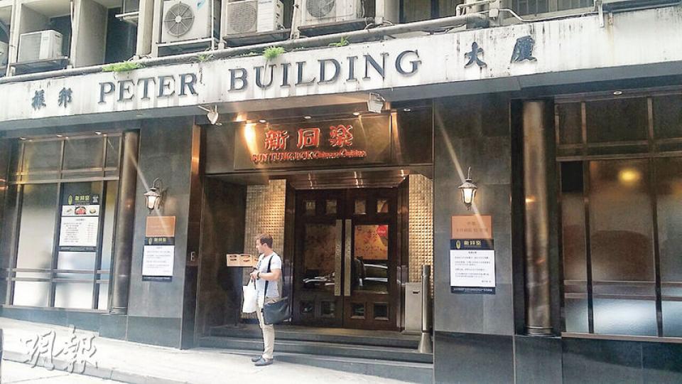 新同樂棄租中環士丹利街舖,將於今日結業,而舖面亦已貼上結業告示。據悉該舖最終獲新租客以49萬元承租,較舊租大減兩成。(謝穎怡攝) 新同樂棄租中環士丹利街舖,將於今日結業,而舖面亦已貼上結業告示。據悉該舖最終獲新租客以49萬元承租,較舊租大減兩成。(謝穎怡攝)