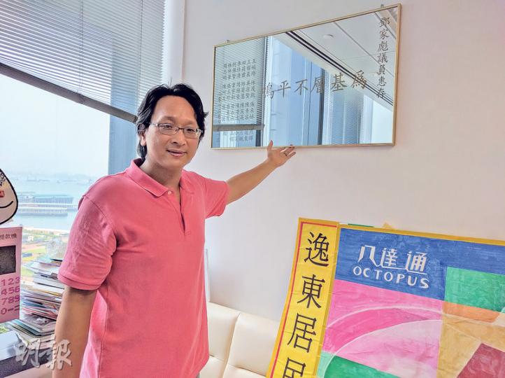 離別立法會在即，工聯會鄧家彪（圖）對呢塊「為基層不平鳴」牌匾感觸最大，因為係東涌街坊喺佢做立會議員之前送畀佢，佢話會將佢帶返自己嘅東涌區議員辦事處。（梁智康攝）