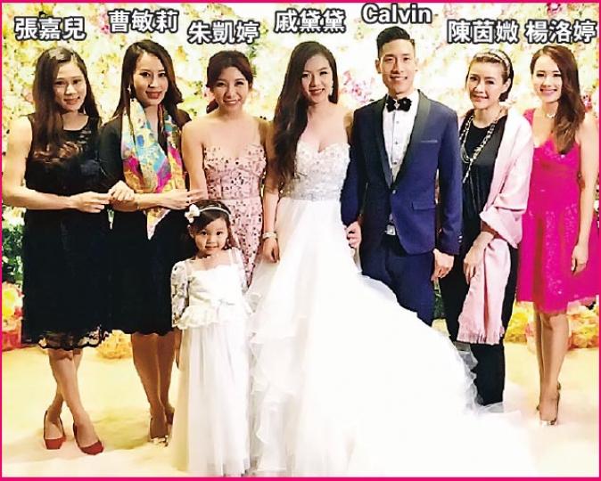張嘉兒、曹敏莉、朱凱婷、陳茵媺、楊洛婷祝賀戚黛黛與丈夫Calvin幸福快樂。(微博圖片)黃錦燊與太太趙雅芝、向海嵐、曹敏莉、莫可欣、王愛倫、楊婉儀、朱凱婷等開心聚首一堂。(微博圖片)陳豪與陳茵媺恩愛出席婚宴。(微博圖片) 張嘉兒、曹敏莉、朱凱婷、陳茵媺、楊洛婷祝賀戚黛黛與丈夫Calvin幸福快樂。(微博圖片)黃錦燊與太太趙雅芝、向海嵐、曹敏莉、莫可欣、王愛倫、楊婉儀、朱凱婷等開心聚首一堂。(微博圖片)陳豪與陳茵媺恩愛出席婚宴。(微博圖片)