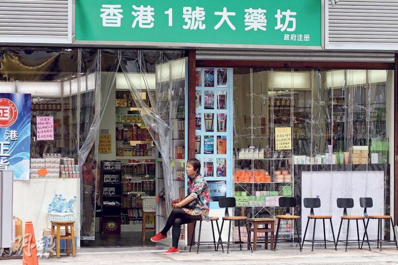 紅磡民樂街及民裕街為招待旅行團的購物點集中地，昨早旅客疏落，有藥坊門可羅雀。（李紹昌攝）