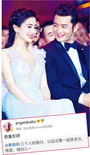 黃曉明昨晚在微博宣布快要做爸爸的喜訊。(微博圖片)Angelababy在黃曉明懷中一起吹海風望海,溫馨甜蜜。(微博圖片) 黃曉明昨晚在微博宣布快要做爸爸的喜訊。(微博圖片)Angelababy在黃曉明懷中一起吹海風望海,溫馨甜蜜。(微博圖片)