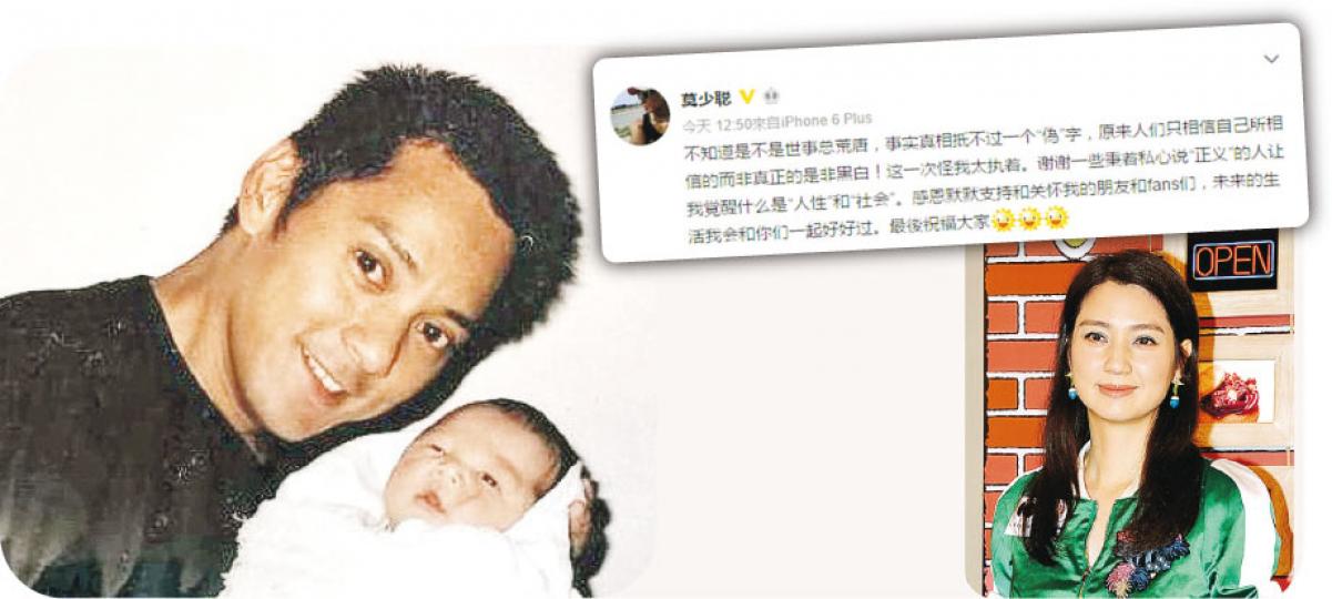 被舊愛洪欣(右圖)斥利用兒子後,莫少聰昨日在微博發文還擊。(微博圖片) 被舊愛洪欣(右圖)斥利用兒子後,莫少聰昨日在微博發文還擊。(微博圖片)