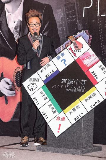 鄭中基為宣傳個唱開記者會,以《大富翁》遊戲的街道名稱來比喻其星途高低。(攝影﹕孫華中) 在記者會上播出鄭中基(右)的童年照,當年的張學友已是大哥哥了。(攝影﹕孫華中) 鄭中基為宣傳個唱開記者會,以《大富翁》遊戲的街道名稱來比喻其星途高低。(攝影﹕孫華中) 在記者會上播出鄭中基(右)的童年照,當年的張學友已是大哥哥了。(攝影﹕孫華中)