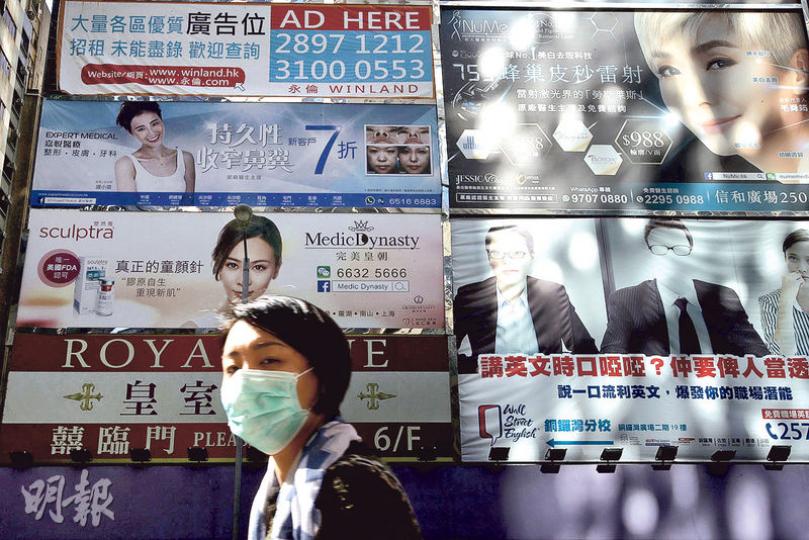 目前有關美容療程的廣告隨街可見，消委會就規管醫療美容提出9項建議，其中一項便是設立廣告守則，明確限制廣告中的描述。（曾憲宗攝）近年涉及醫療美容的事故頻生，消委會昨發表報告，促政府清晰界定醫療美容，並設立牌照制度，保障消費者。消委會宣傳及社區關係小組主席許敬文（左）稱，待事故後才補救便太遲；圖右為消委會總幹事黃鳳嫺。（曾憲宗攝）