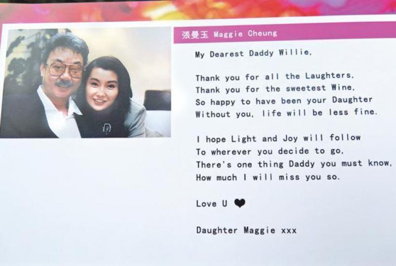 ■張曼玉以英文寫上悼詞，表示會非常懷念爹哋陳自強。■紀念冊中印有不少陳自強與圈中好友包括肥姐等的合照。■除了好友、工作照外，紀念冊亦有陳自強不少家庭照。