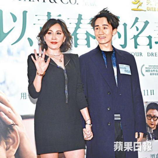 ■劉嘉玲喺首映上拖實吳肇軒。■梁朝偉最近去日本叉電,之後為《捉妖記2》宣傳。資料圖片■余香凝獲劉天蘭讚單純又有智慧。■邵音音(左)同廖子妤(右)等前晚出席劉嘉玲首次監製嘅新片首映。 ■劉嘉玲喺首映上拖實吳肇軒。■梁朝偉最近去日本叉電,之後為《捉妖記2》宣傳。資料圖片■余香凝獲劉天蘭讚單純又有智慧。■邵音音(左)同廖子妤(右)等前晚出席劉嘉玲首次監製嘅新片首映。