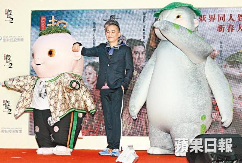 ■偉仔昨日在港為《捉妖記2》宣傳,以全新髮型示人。■譚玉瑛擔任司儀,但一見到偉仔就先自拍。■莊思敏在台下隔空與偉仔合照。 ■偉仔昨日在港為《捉妖記2》宣傳,以全新髮型示人。■譚玉瑛擔任司儀,但一見到偉仔就先自拍。■莊思敏在台下隔空與偉仔合照。