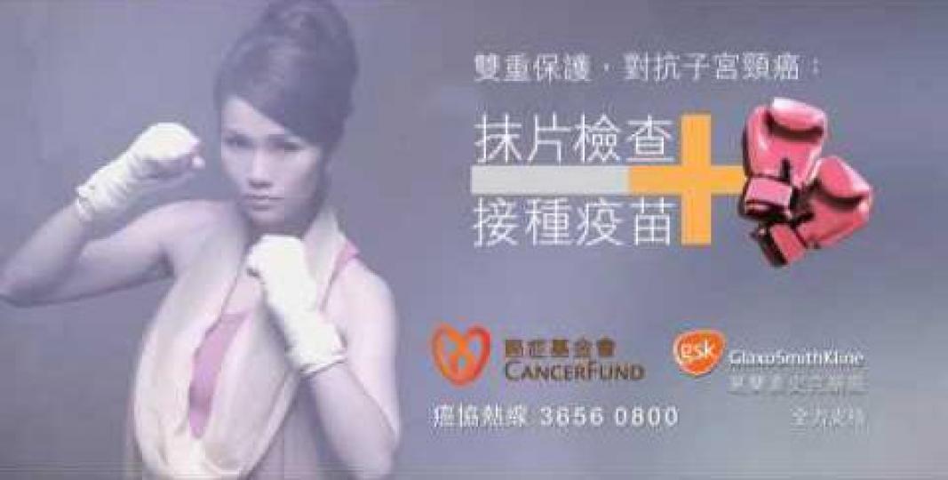 ■謝安琪曾為香港癌症基金會擔任關注子宮頸癌活動大使,更為關注子宮頸癌活動拍攝宣傳片。 ■謝安琪曾為香港癌症基金會擔任關注子宮頸癌活動大使,更為關注子宮頸癌活動拍攝宣傳片。