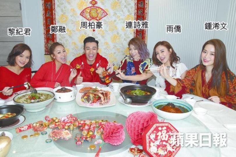 ■周柏豪早前相約同公司的連詩雅及鄭融等提早食賀年飯。 ■周柏豪早前相約同公司的連詩雅及鄭融等提早食賀年飯。