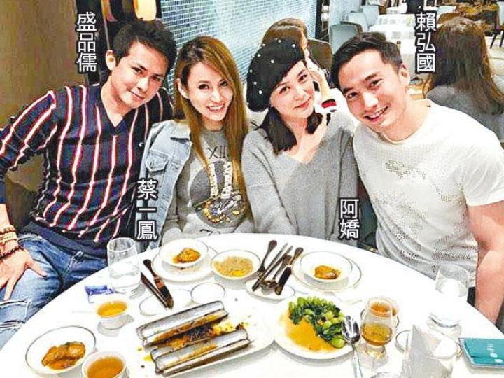 ■阿嬌和未婚夫賴弘國前晚與盛品儒及蔡一鳳一同食飯。互聯網圖片
■阿嬌和未婚夫賴弘國前晚與盛品儒及蔡一鳳一同食飯。互聯網圖片