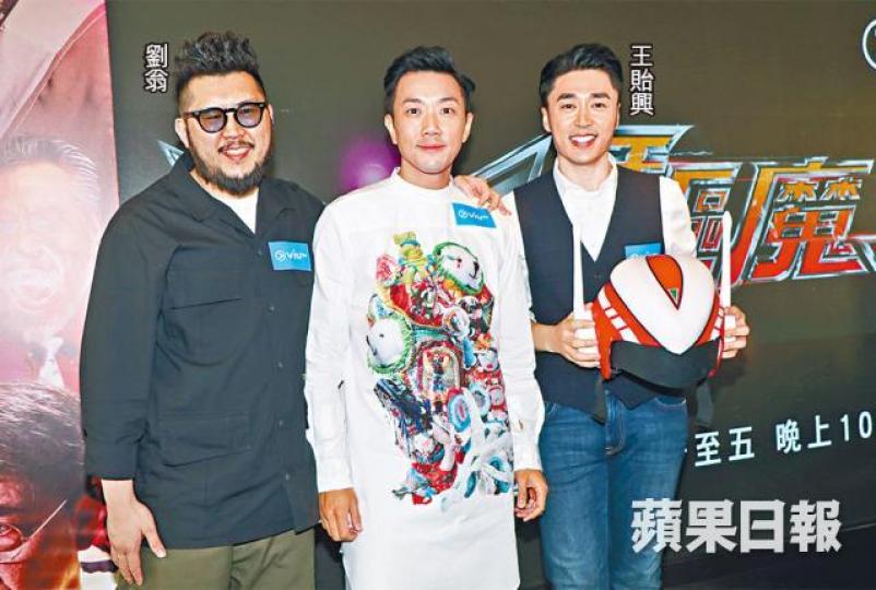 ■劉浩龍(中)出席新劇宣傳時,對感情避而不談。
■劉浩龍(中)出席新劇宣傳時,對感情避而不談。