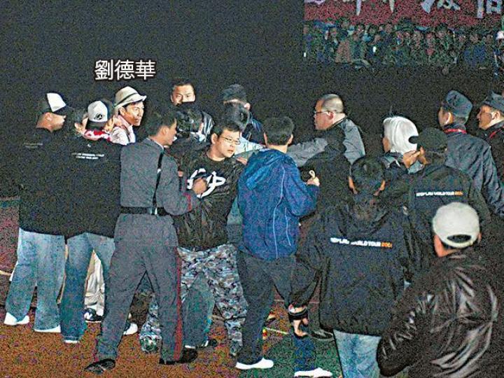 劉德華 喝止保安 劉德華 喝止保安