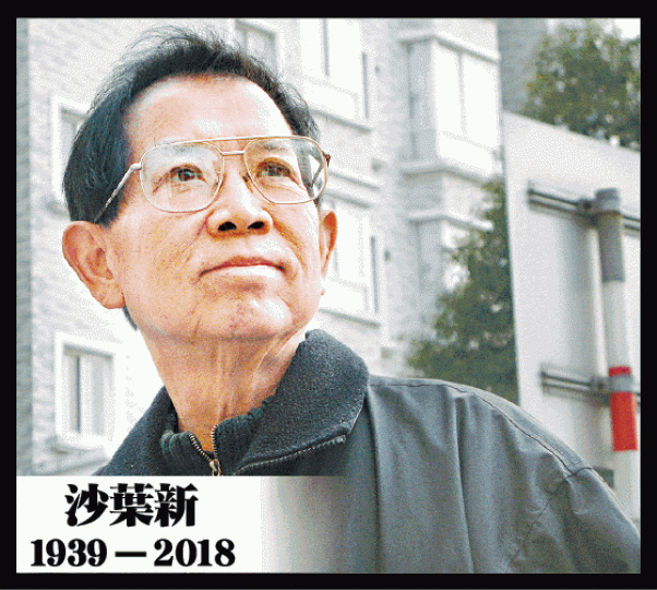 ■《假如我是真的》由譚詠麟主演。■沙落雁（左）早前探望在病榻上的哥哥沙葉新。沙落雁提供圖片■1989年，沙葉新現身上海的遊行隊伍。