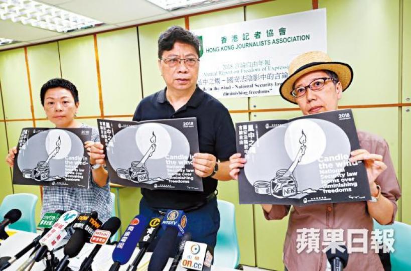 ■記協昨發表年報,指中央以國家安全論調凌駕本港言論及新聞自由。謝榮耀攝 ■記協昨發表年報,指中央以國家安全論調凌駕本港言論及新聞自由。謝榮耀攝