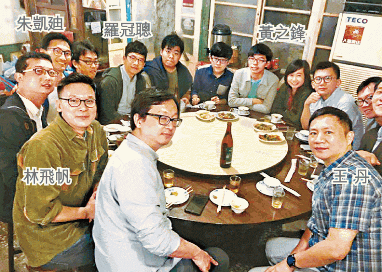 ■去年1月黃之鋒、朱凱廸、姚松炎、羅冠聰應時代力量邀請到台北出席論壇,其間與王丹等在阿才的店飯敍。 ■去年1月黃之鋒、朱凱廸、姚松炎、羅冠聰應時代力量邀請到台北出席論壇,其間與王丹等在阿才的店飯敍。