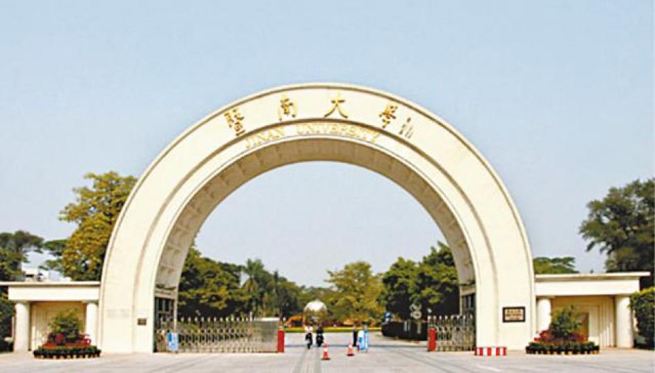 ■廣州暨南大學校門。 ■廣州暨南大學校門。