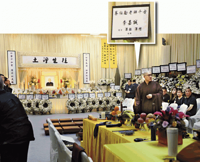 ■李嘉誠贈送的花牌放在靈堂較前位置。 ■李嘉誠贈送的花牌放在靈堂較前位置。