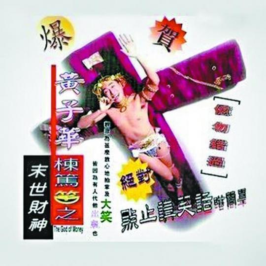 末世財神 末世財神