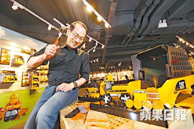 ■玩具城主席鄭躬洪 ■玩具城主席鄭躬洪