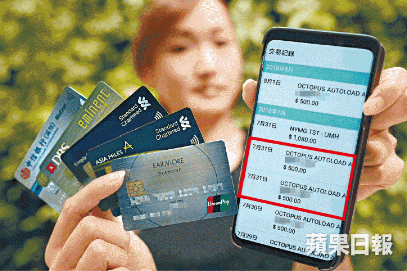 ■現時不少信用卡可透過為八達通或電子錢包增值賺取現金回贈,其中安信銀聯卡日前發生重複扣賬情況(紅框示)。司徒世華攝■小斯稱每月平均可賺取2萬飛行里數。 ■現時不少信用卡可透過為八達通或電子錢包增值賺取現金回贈,其中安信銀聯卡日前發生重複扣賬情況(紅框示)。司徒世華攝■小斯稱每月平均可賺取2萬飛行里數。