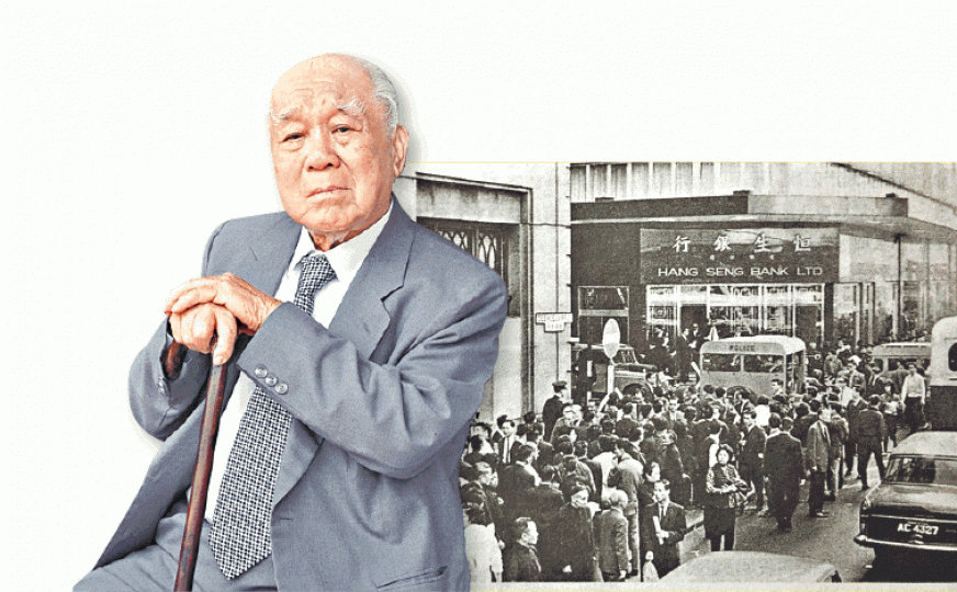 ■1965年3月恒生擠提,創辦人何善衡(左圖)尋求滙豐援助。 ■1965年3月恒生擠提,創辦人何善衡(左圖)尋求滙豐援助。