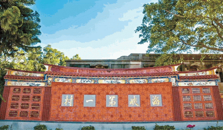 ■圍頭村曾被稱為海峽第一村。互聯網 ■圍頭村曾被稱為海峽第一村。互聯網