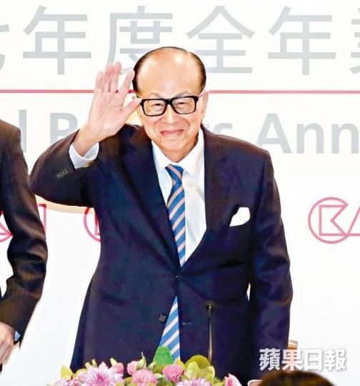 ■李嘉誠 ■李嘉誠