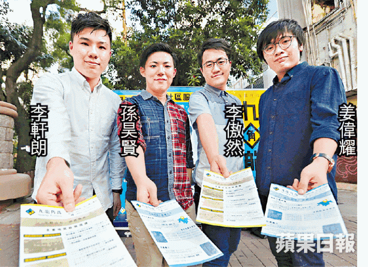 ■李軒朗、孫昊賢、李傲然及姜偉耀成立九龍角落,服務油尖旺和九龍城區。陳海威攝■李永財指政治非落區主打議題。■鍾禮謙擬明年在馬鞍山市中心出戰。 ■李軒朗、孫昊賢、李傲然及姜偉耀成立九龍角落,服務油尖旺和九龍城區。陳海威攝■李永財指政治非落區主打議題。■鍾禮謙擬明年在馬鞍山市中心出戰。