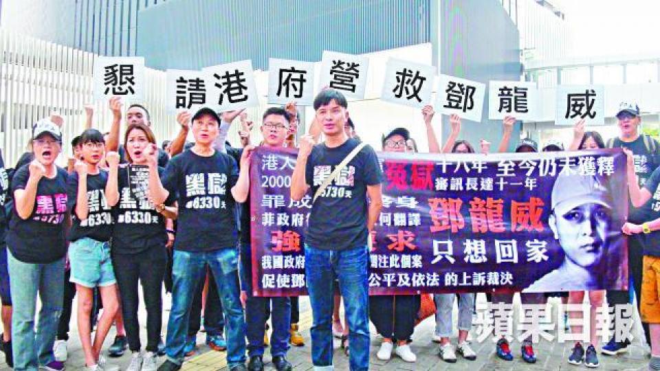 ■鄧龍威的胞兄(前排右)昨到政總外請願。黃麗英攝 ■鄧龍威的胞兄(前排右)昨到政總外請願。黃麗英攝