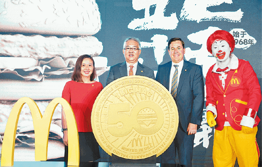 ■麥當勞中國舉辦巨無霸50周年慶祝活動。 ■麥當勞中國舉辦巨無霸50周年慶祝活動。