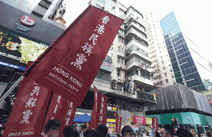 ■民族黨被政府打擊,令部份傘兵憂慮受到牽連。資料圖片 ■民族黨被政府打擊,令部份傘兵憂慮受到牽連。資料圖片